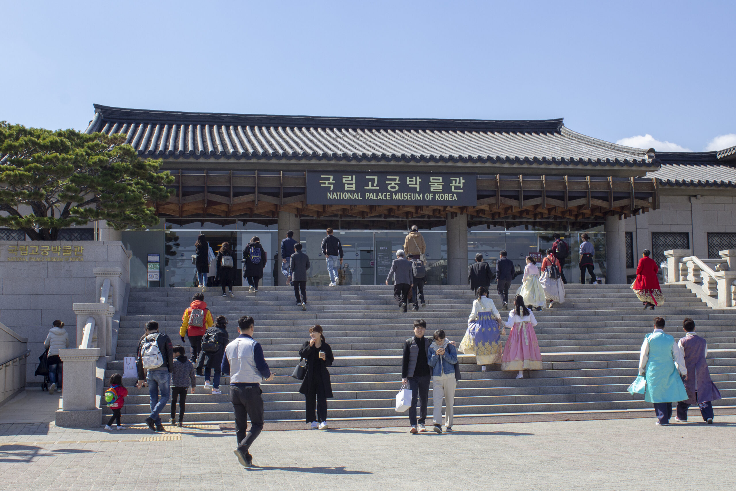 서울 경복궁 옆 국립고궁박물관 건물 외관